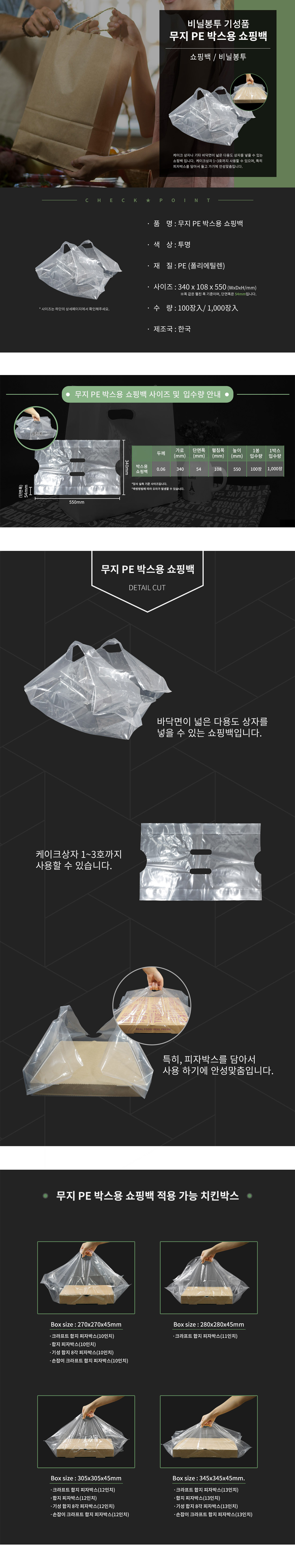 무지 pe 박스용 쇼핑백